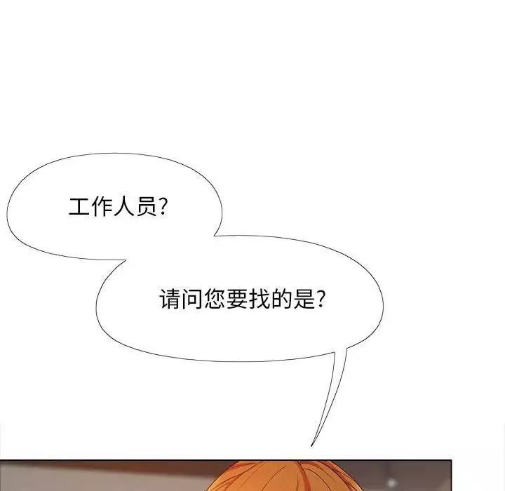 戀愛信條第30話