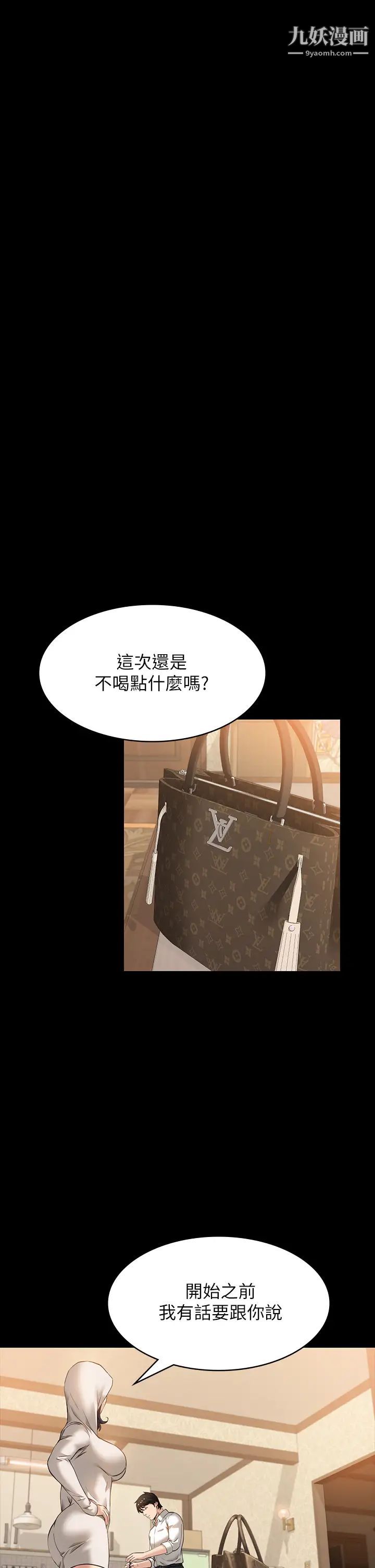 萬能履歷表第6話-肉感十足的女體育老師