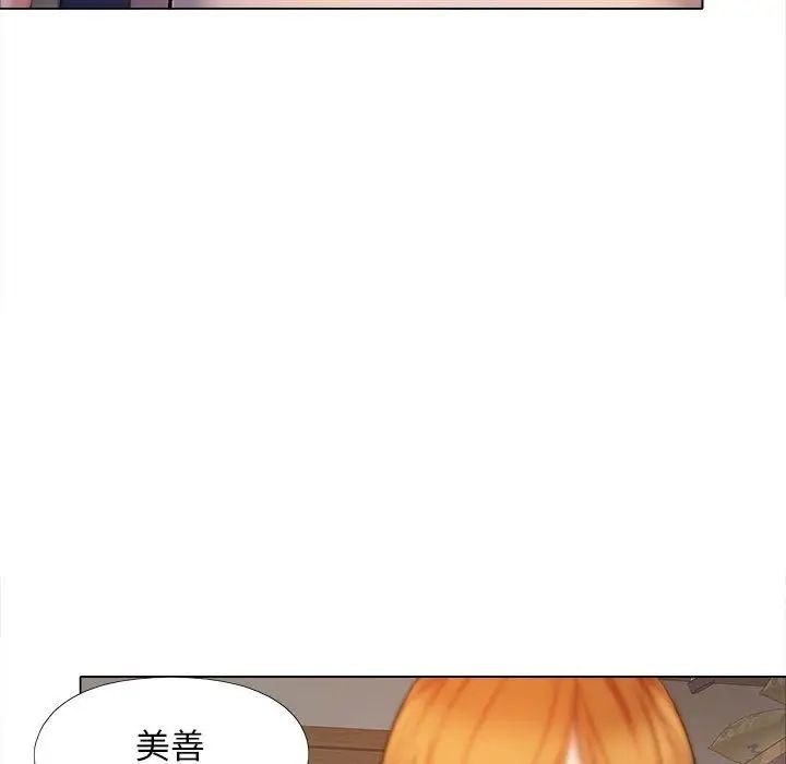 恋爱信条第30话