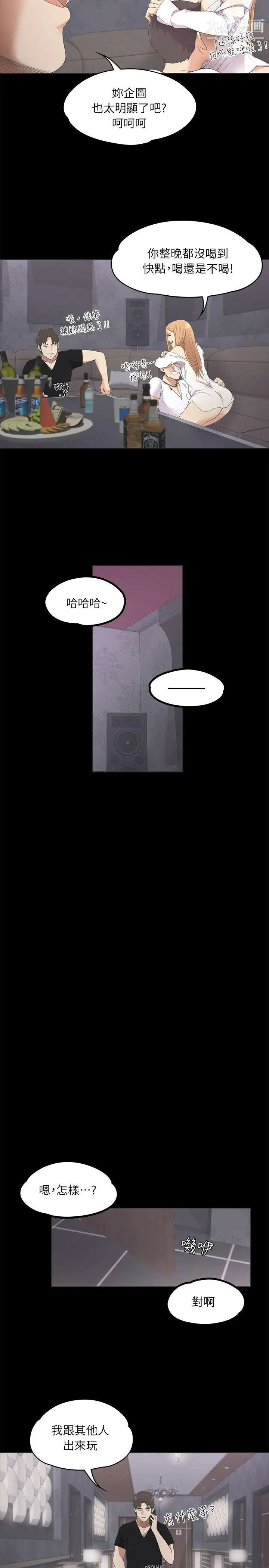 江南羅曼史第9話-職業玩咖