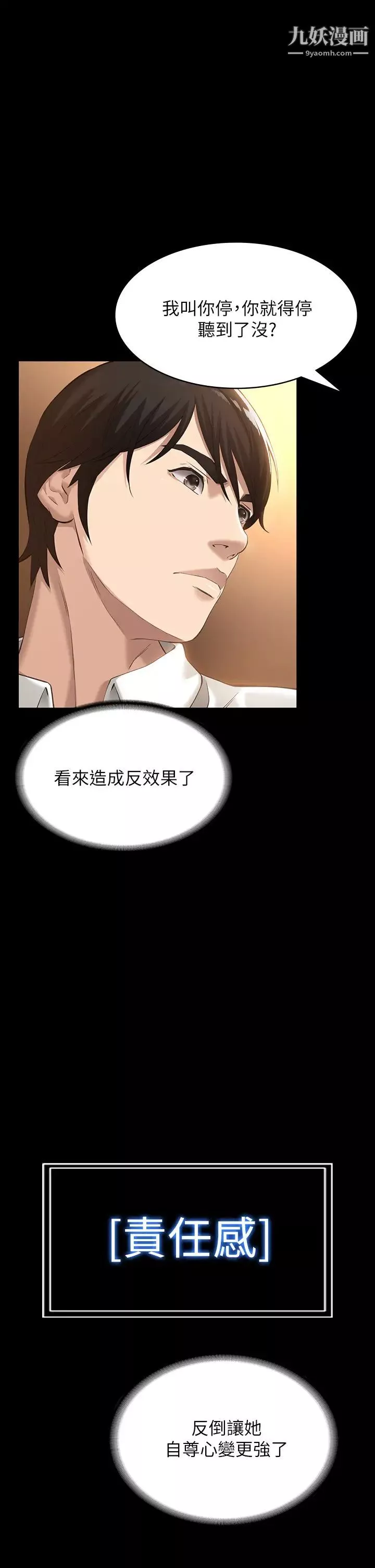 万能履历表-第6话-肉感十足的女体育老师 - 图片 34