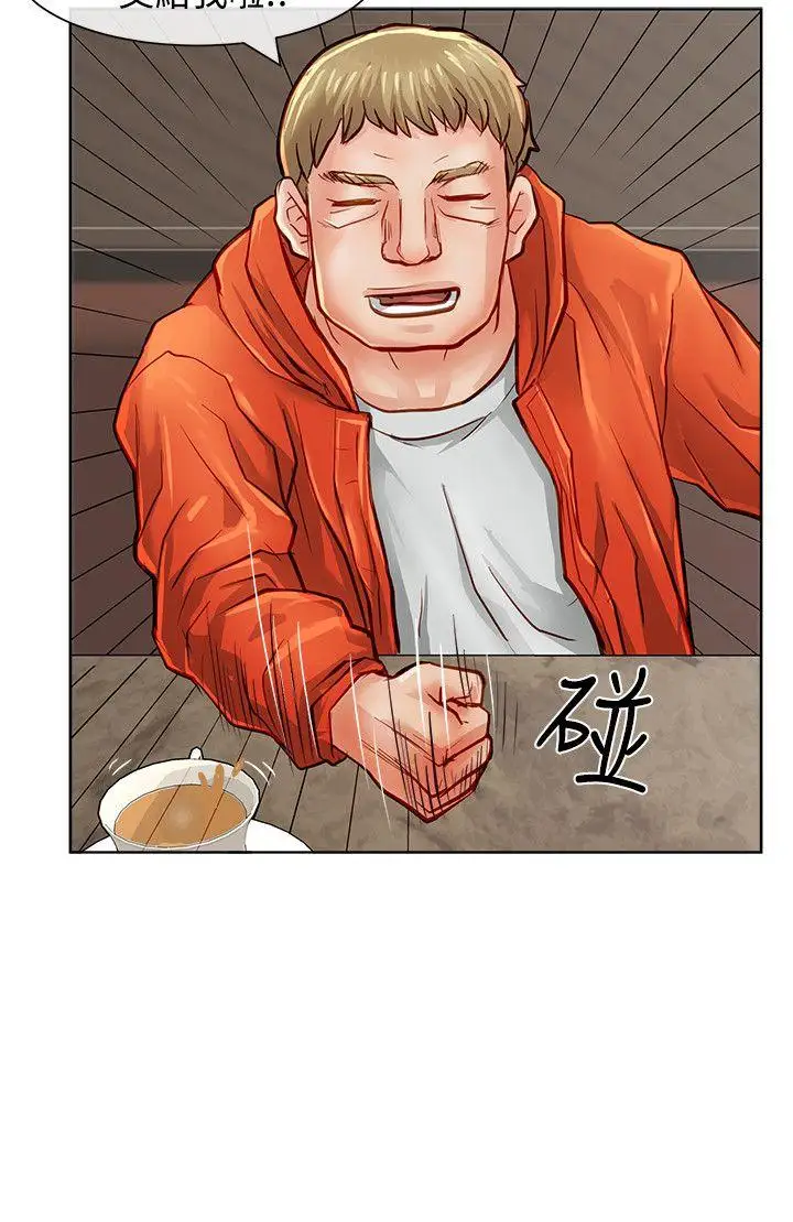 极品卖身女第14话