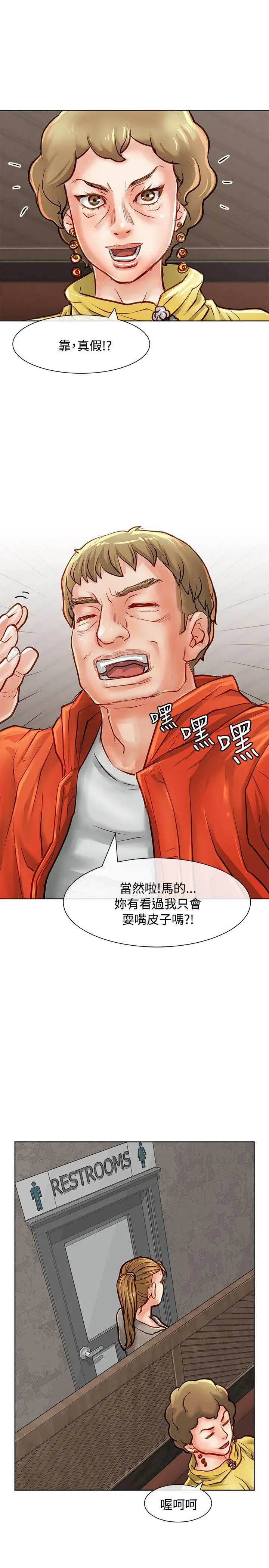 极品卖身女第14话