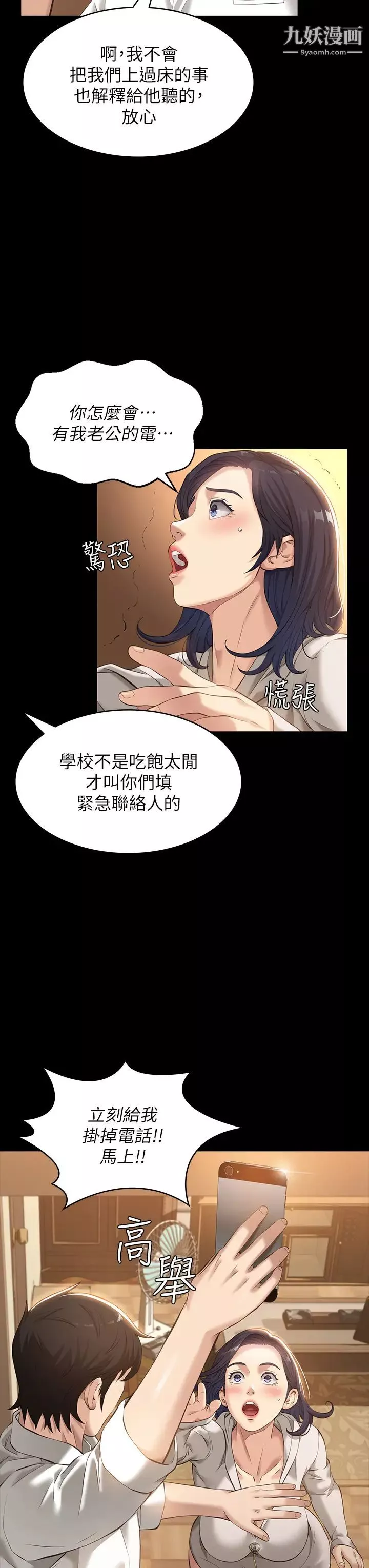 萬能履歷表第6話-肉感十足的女體育老師