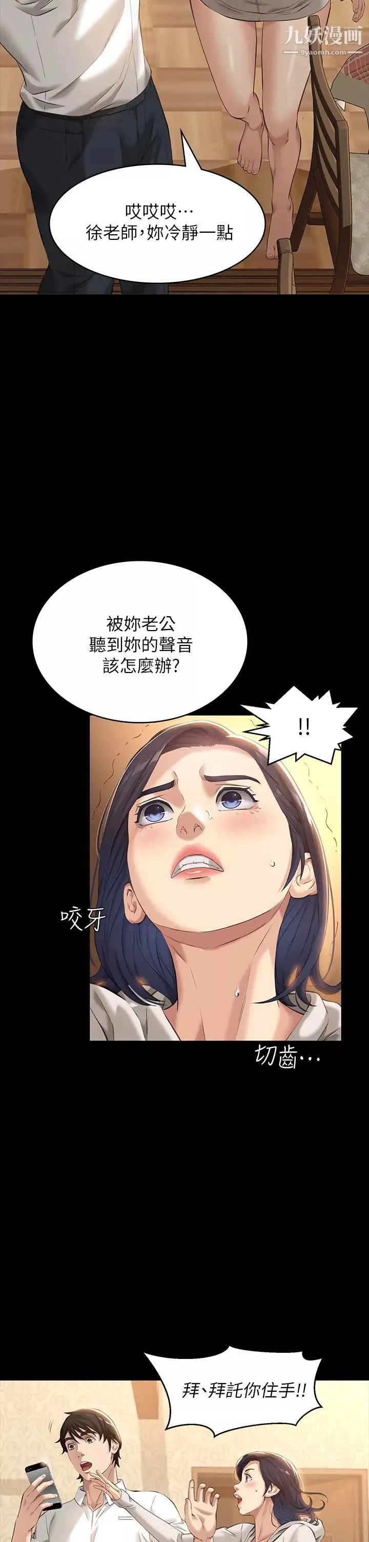 萬能履歷表第6話-肉感十足的女體育老師