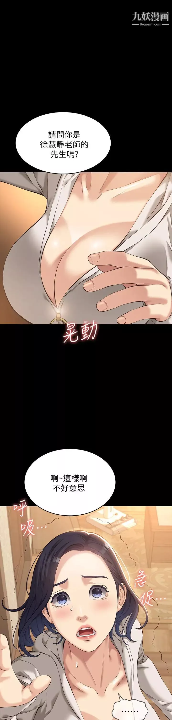 万能履历表-第6话-肉感十足的女体育老师 - 图片 42