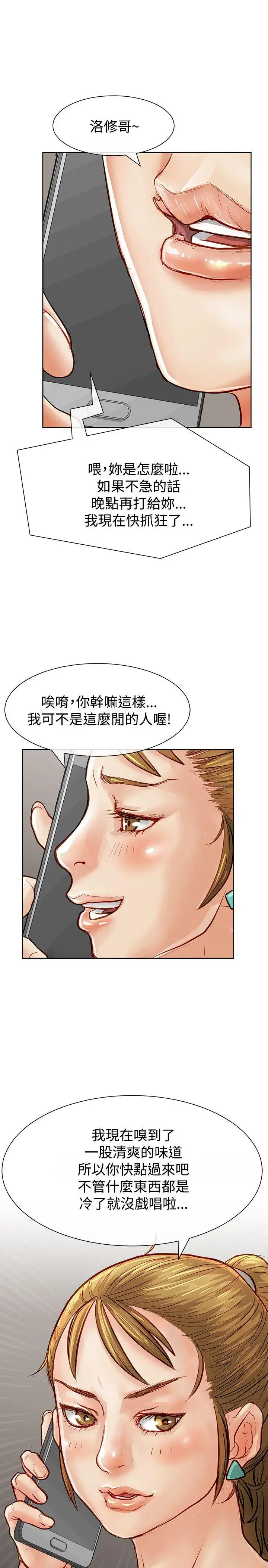 極品賣身女第14話