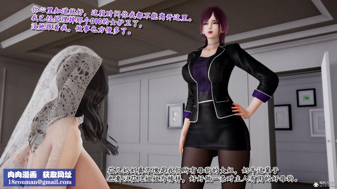 [3D]奴役三界第30话