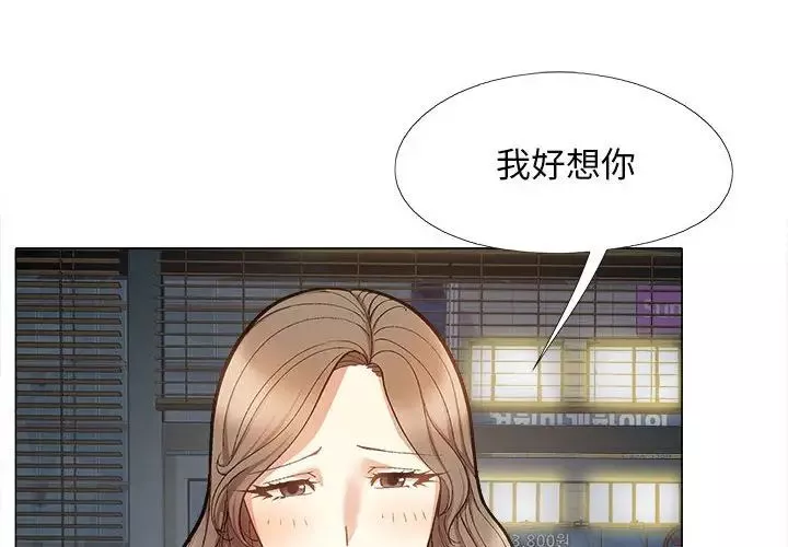 戀愛信條第31話