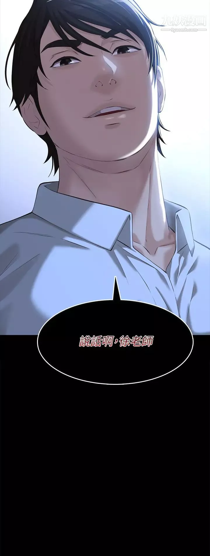 萬能履歷表第6話-肉感十足的女體育老師