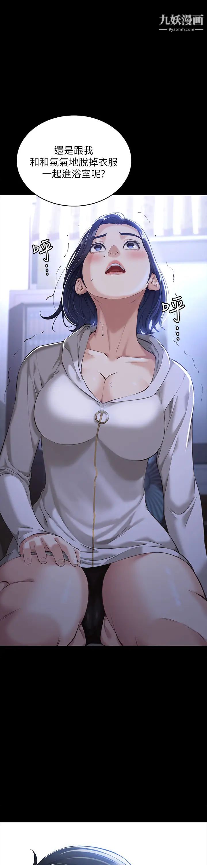 萬能履歷表第6話-肉感十足的女體育老師