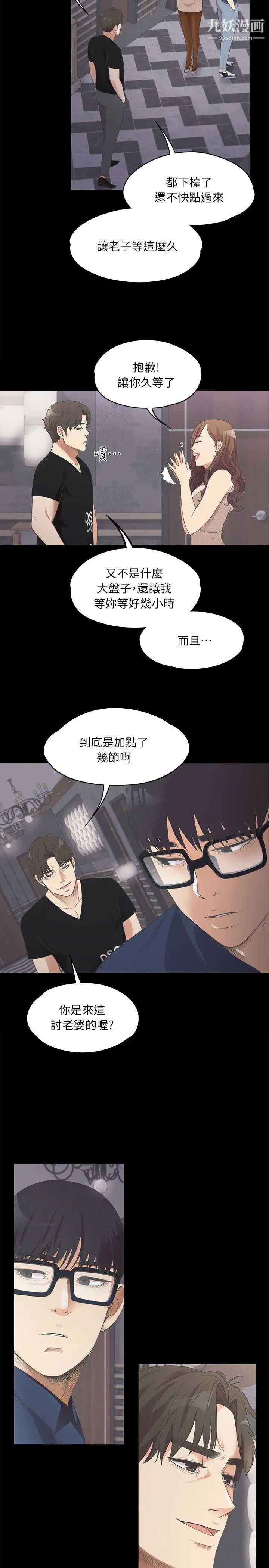 江南罗曼史第9话-职业玩咖