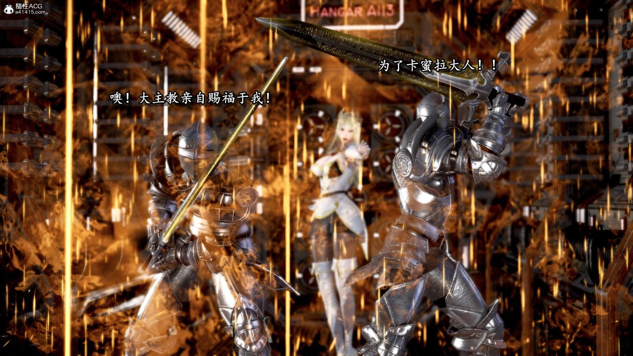 [3D]奴役三界第31话