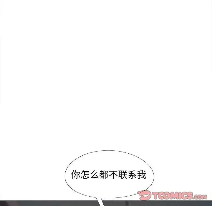 戀愛信條第31話