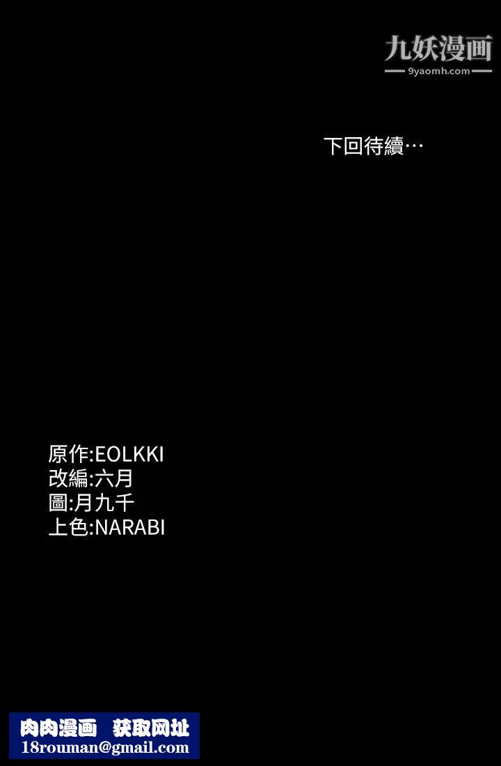 万能履历表第6话-肉感十足的女体育老师