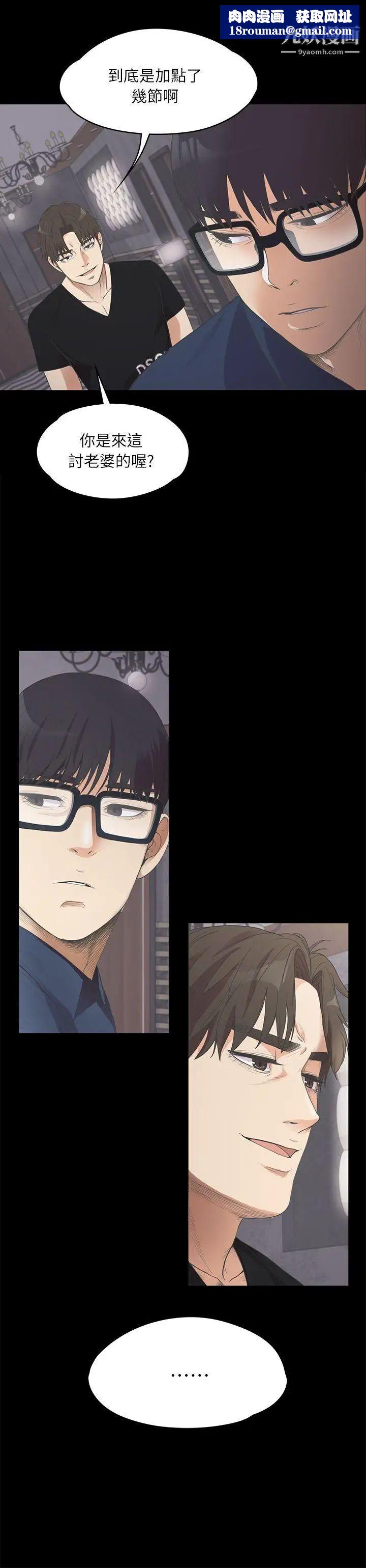 江南罗曼史第10话-魔鬼的诱惑