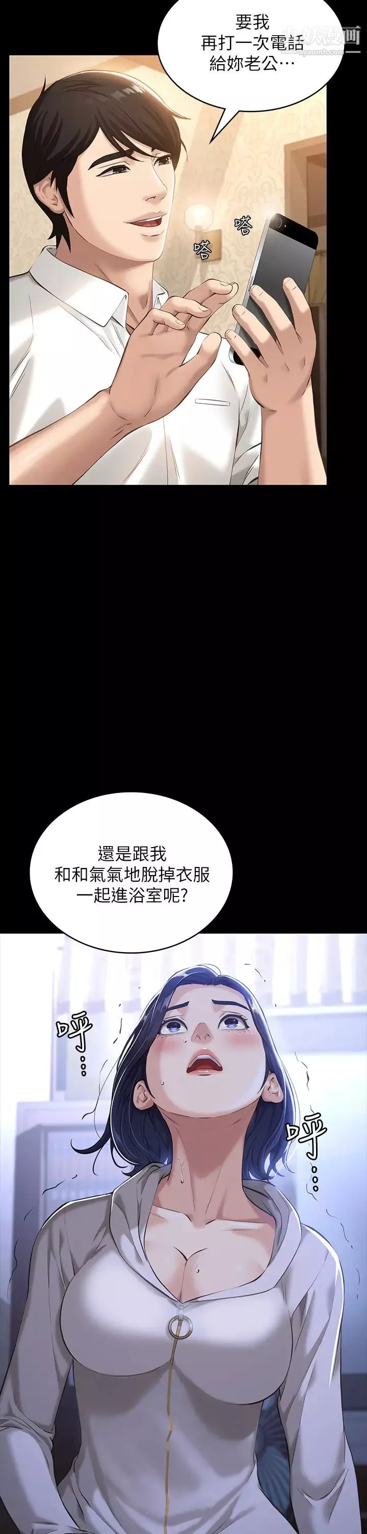 万能履历表-第7话-默默期待被插入 - 图片 2