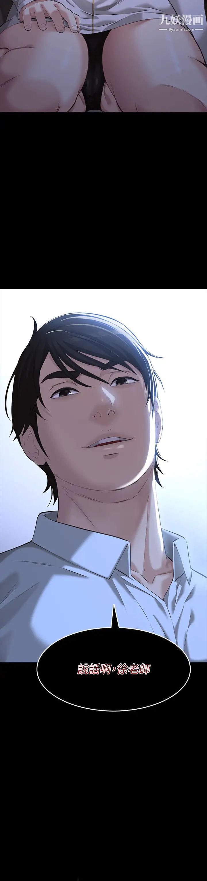 萬能履歷表第7話-默默期待被插入