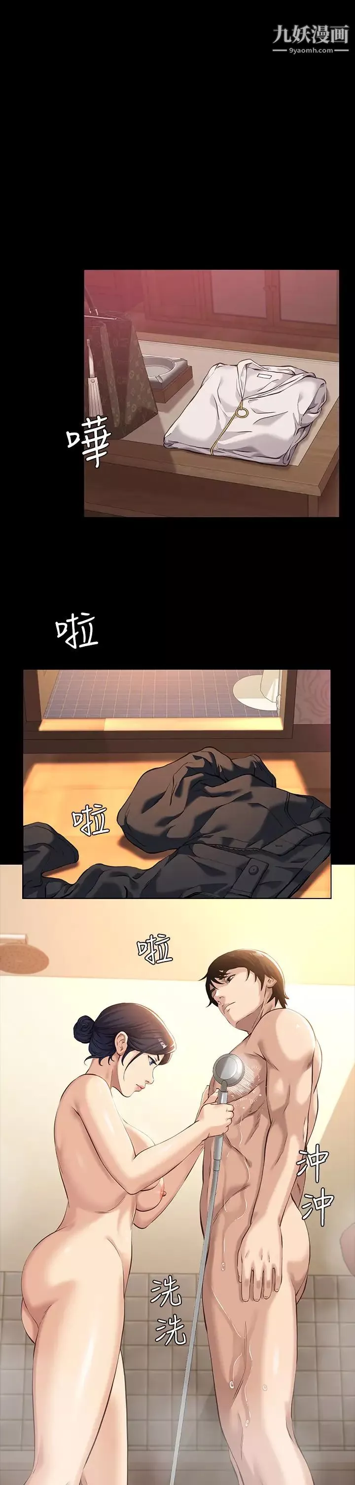万能履历表-第7话-默默期待被插入 - 图片 5