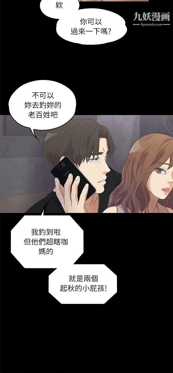 江南罗曼史第10话-魔鬼的诱惑