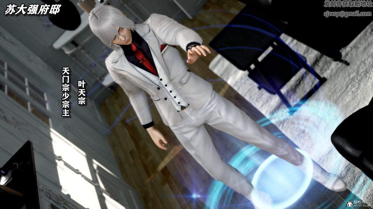 [3D]奴役三界第31話