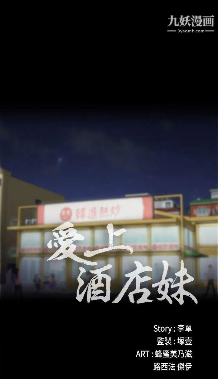 江南罗曼史第10话-魔鬼的诱惑