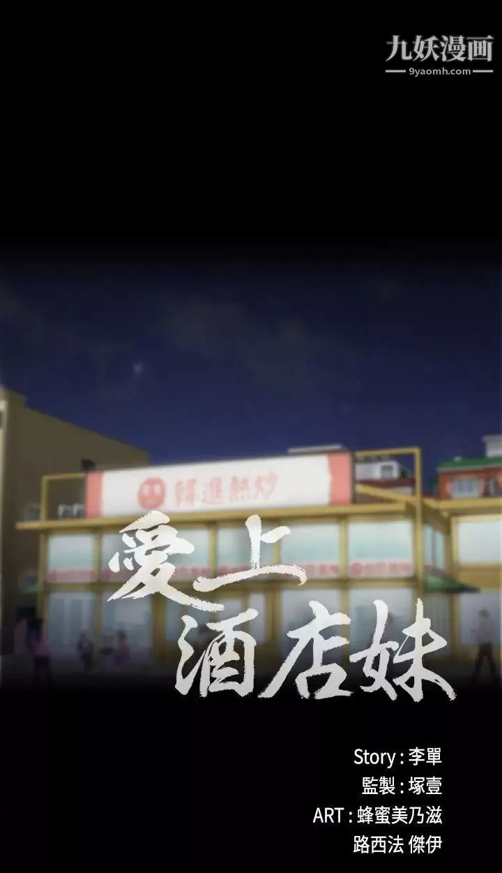 江南羅曼史第10話-魔鬼的誘惑