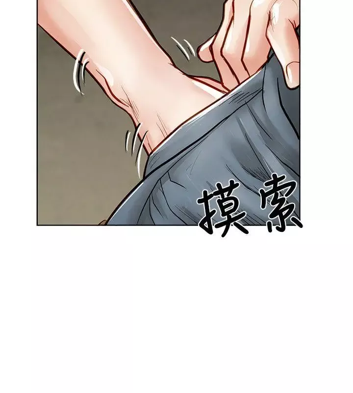 极品卖身女-第15话 - 图片 14