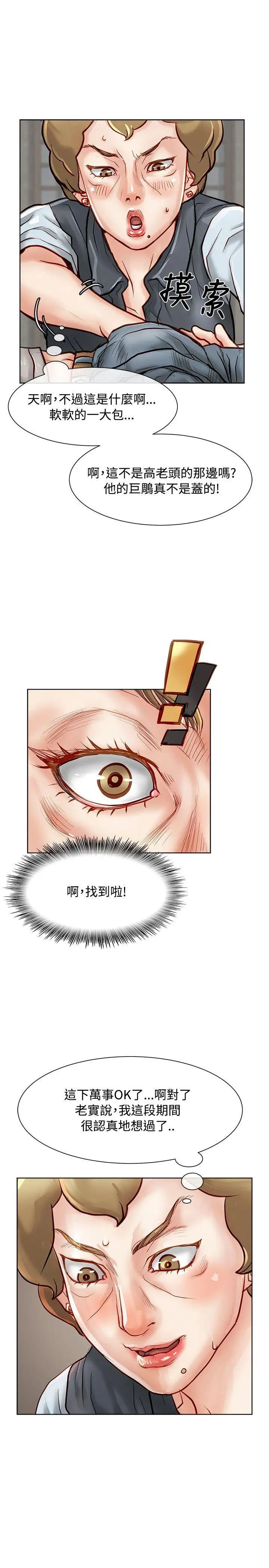 極品賣身女第15話