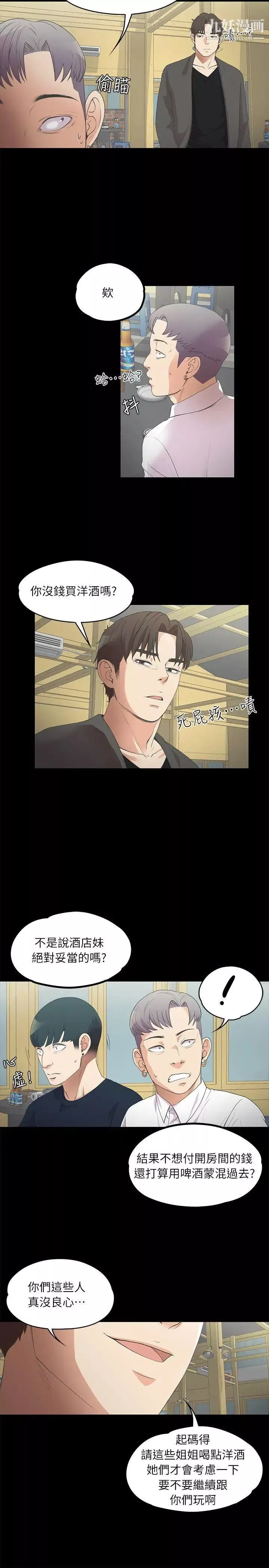 江南羅曼史第10話-魔鬼的誘惑