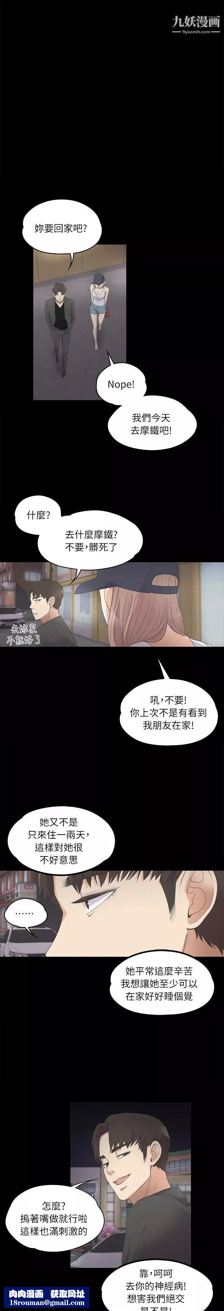 江南罗曼史-第10话-魔鬼的诱惑 - 图片 17