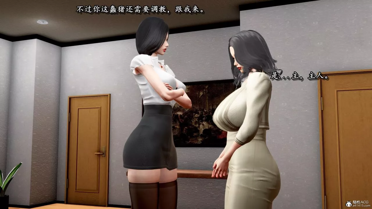 [3D]奴役三界-第31话 - 图片 25