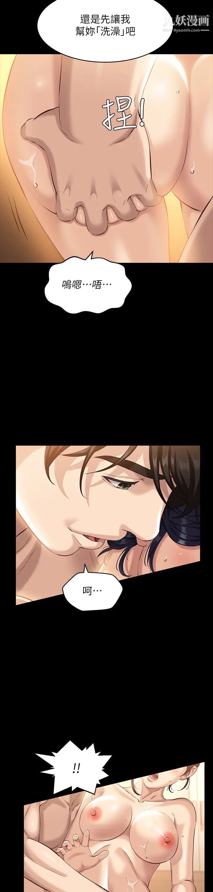 万能履历表第7话-默默期待被插入