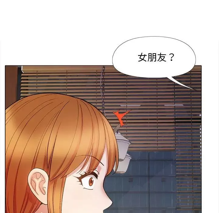 戀愛信條第31話