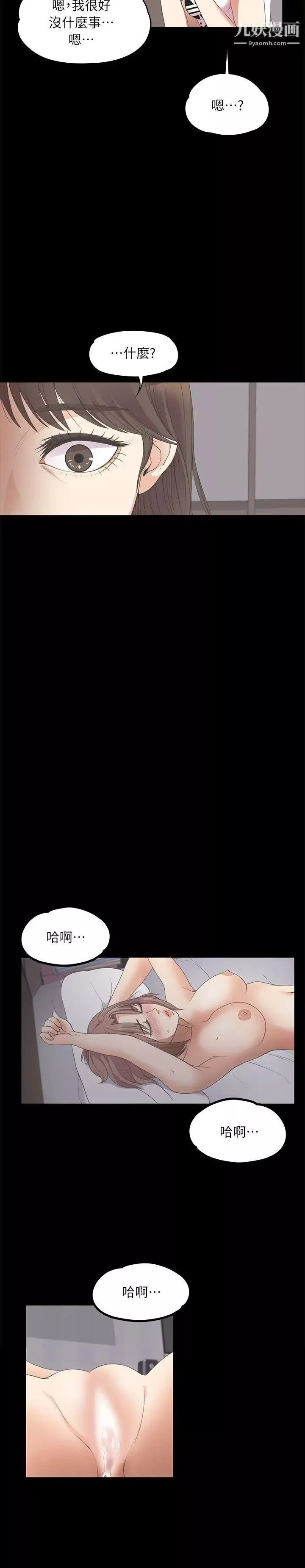 江南罗曼史-第10话-魔鬼的诱惑 - 图片 23