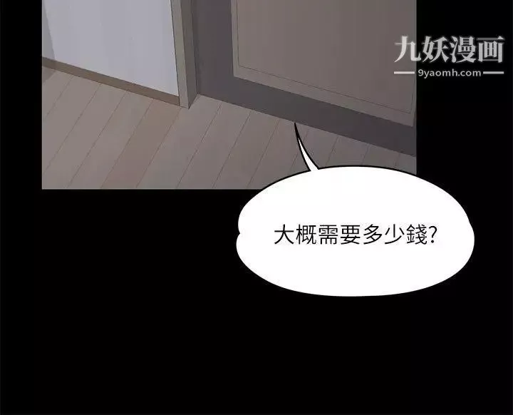 江南罗曼史-第10话-魔鬼的诱惑 - 图片 25