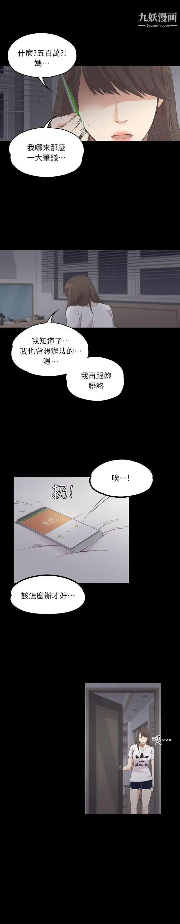 江南羅曼史第10話-魔鬼的誘惑