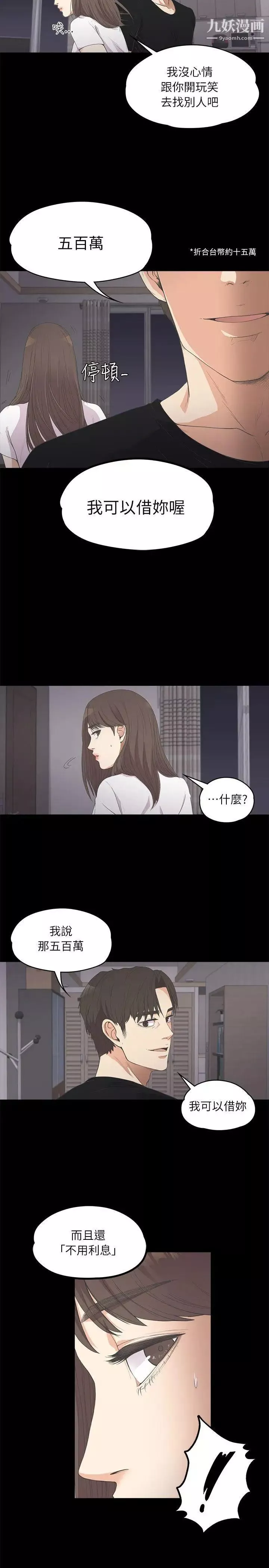 江南羅曼史第10話-魔鬼的誘惑