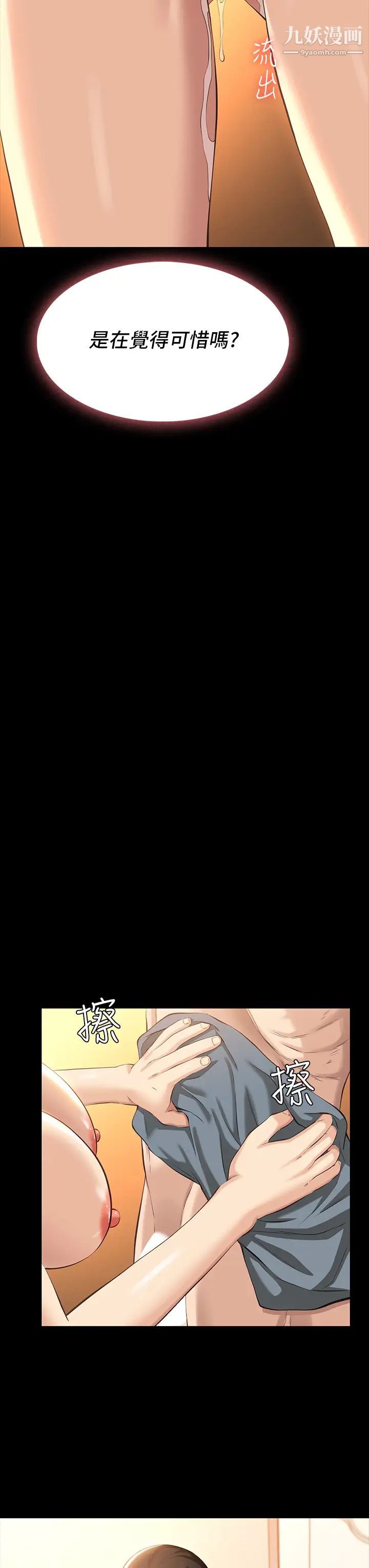 万能履历表第7话-默默期待被插入