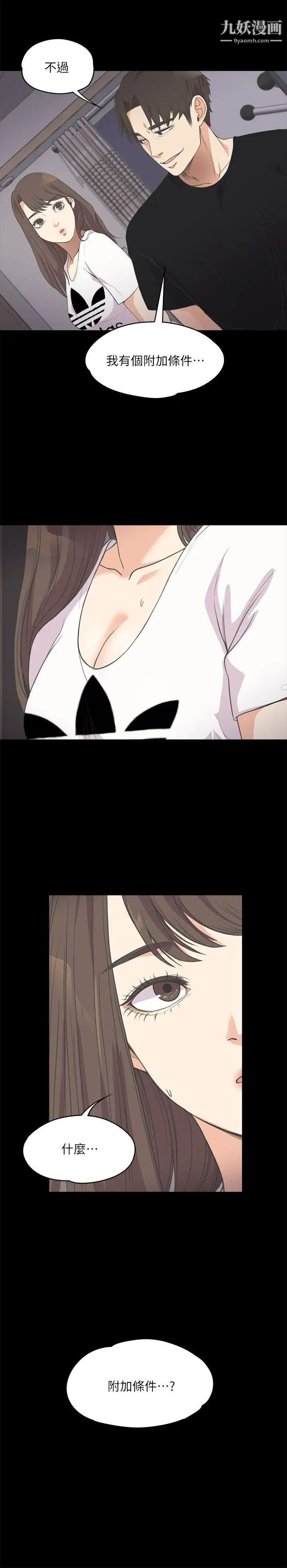 江南罗曼史第10话-魔鬼的诱惑