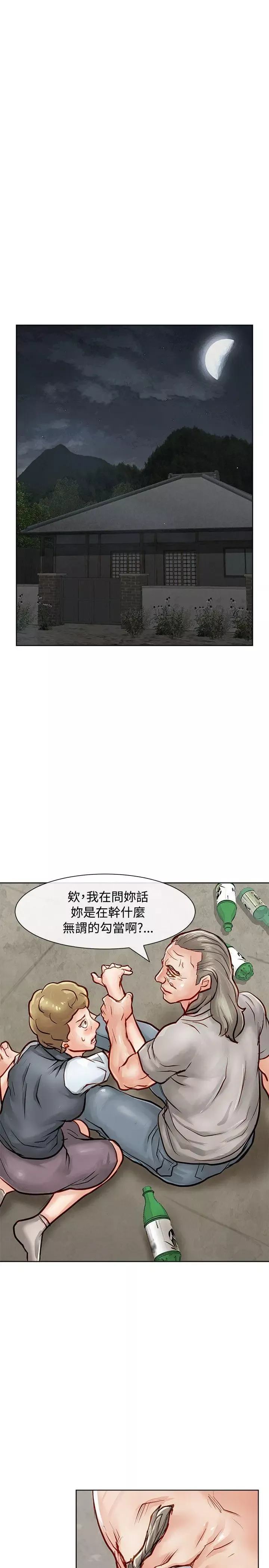 極品賣身女第15話