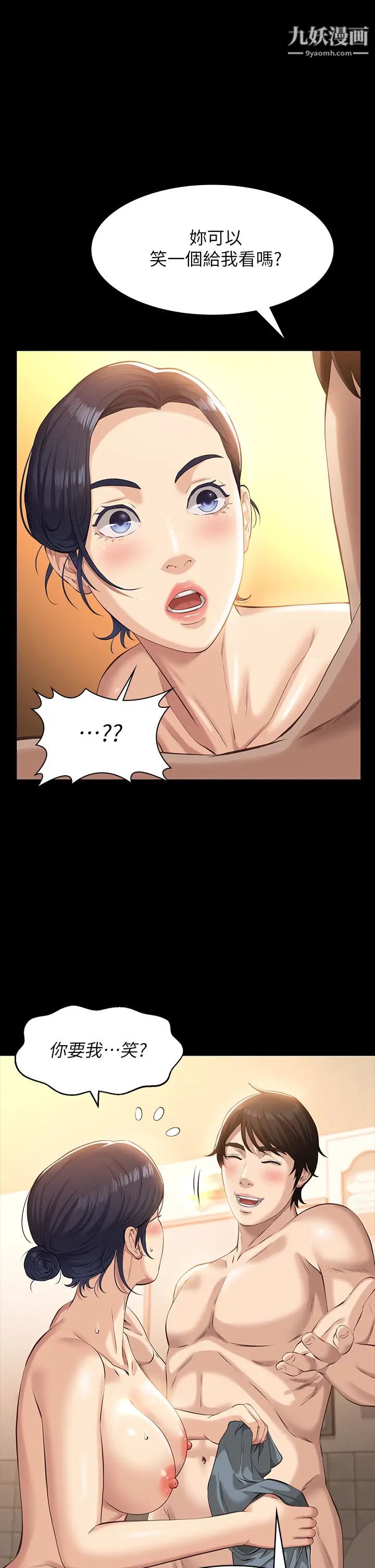 萬能履歷表第7話-默默期待被插入