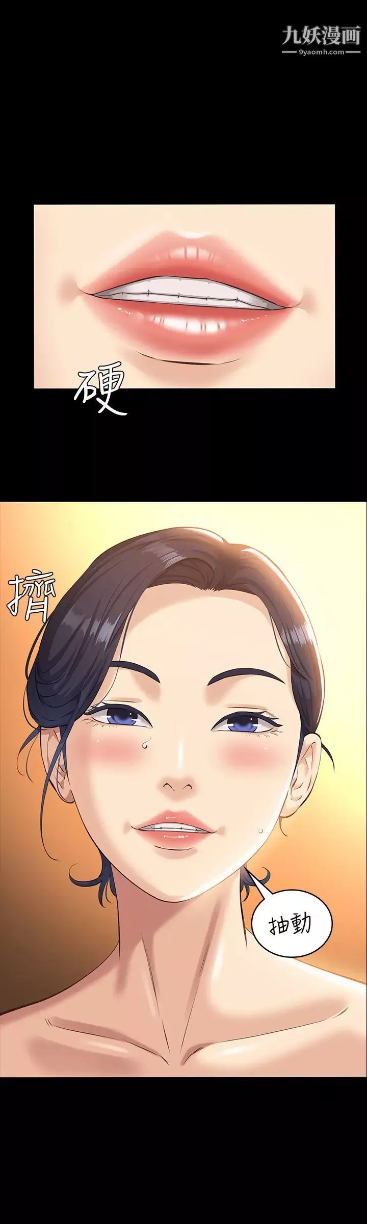 萬能履歷表第7話-默默期待被插入