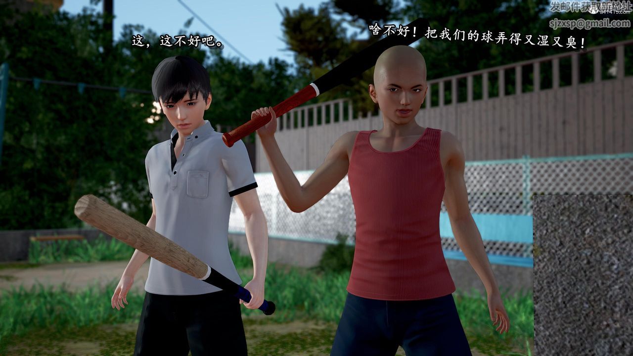 [3D]奴役三界第31话