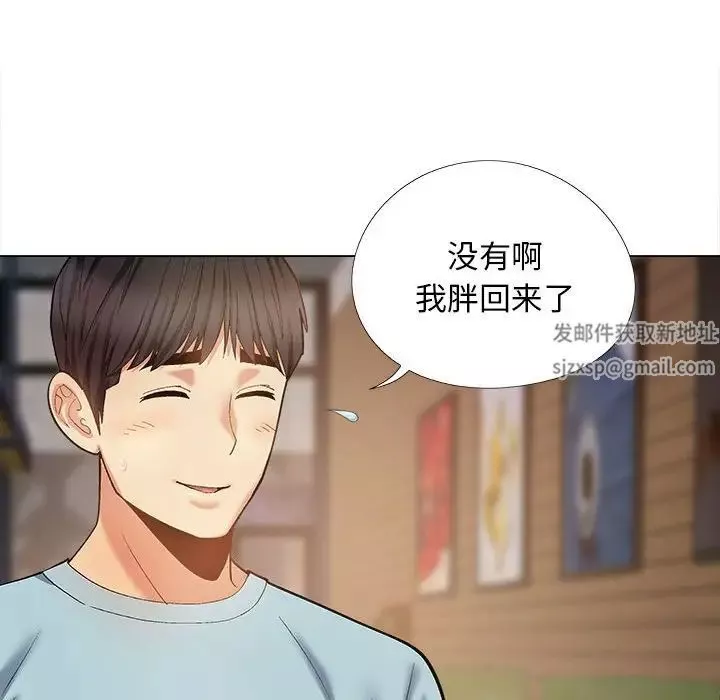 戀愛信條第31話