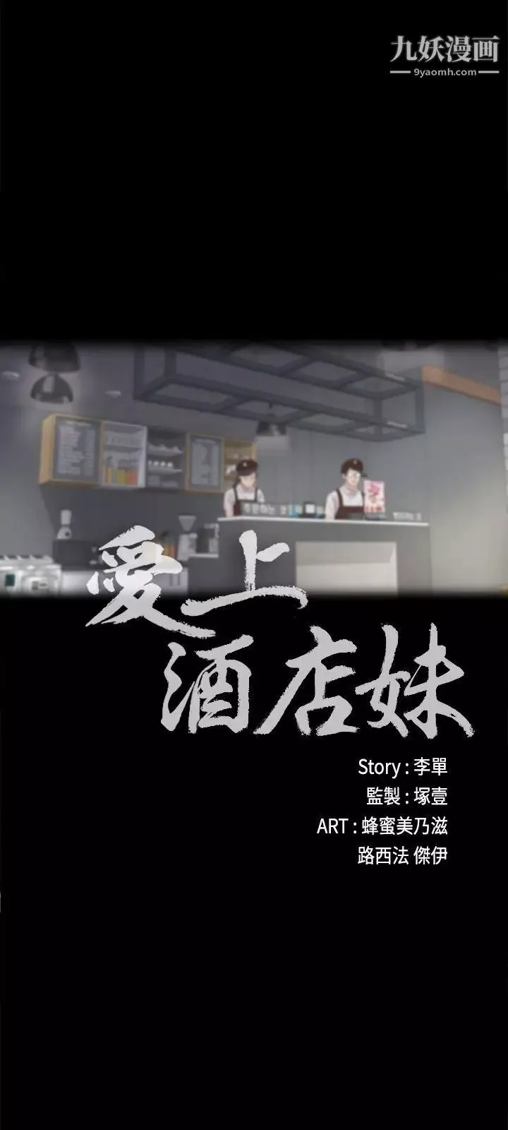 江南罗曼史-第11话-陷入泥沼的女大学生 - 图片 14
