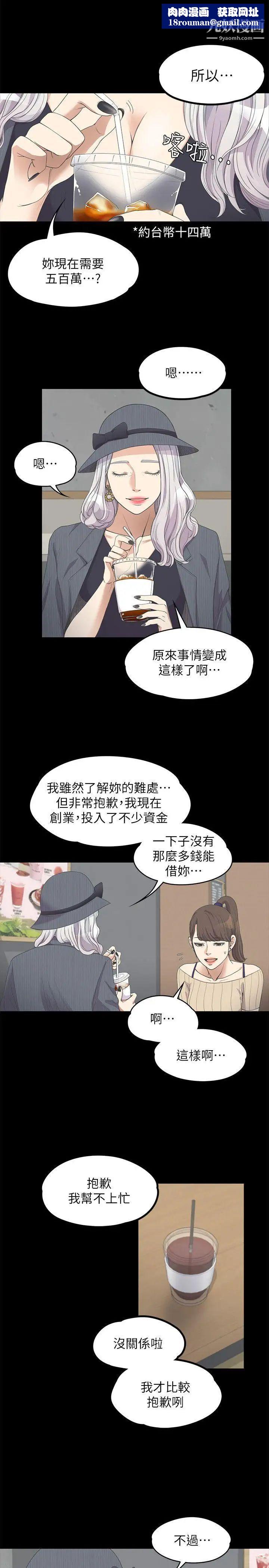 江南罗曼史第11话-陷入泥沼的女大学生