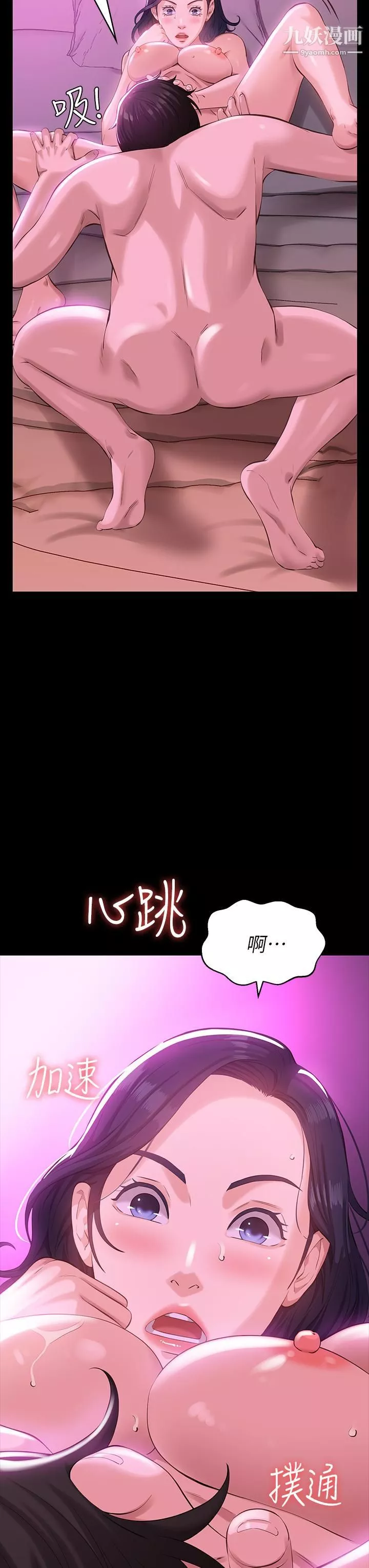 万能履历表-第8话-你看，一下就顶到底瞭 - 图片 3