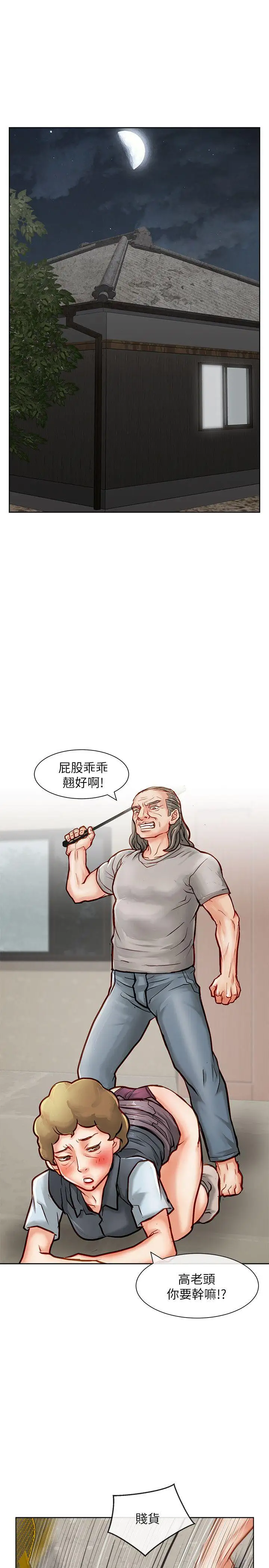 極品賣身女第16話