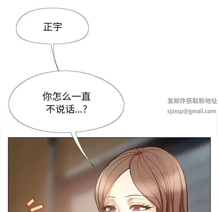 戀愛信條第31話